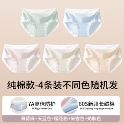 芬腾 中腰内裤女纯棉舒适透气包臀法式蕾丝柔软亲肤不夹臀三角裤
