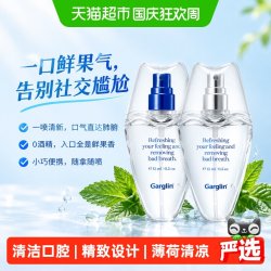 佳口林 口喷口腔喷雾剂清新口气抑菌喷雾薄荷留香持久口喷