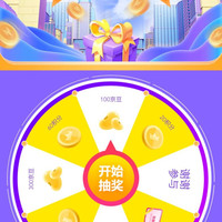 「禾泱泱京东自营旗舰店」抽奖有水 100豆