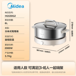 美的 电火锅 多功能鸳鸯锅 分体式电煮锅 6L 304精钢 HGS30G2
