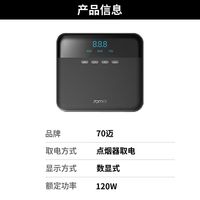自驾出行：70迈 充气泵青春版
