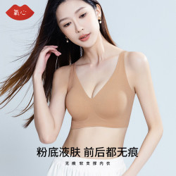 氧心 山茶花乳胶粉底液内衣女无痕软支撑美背文胸上托聚拢收副乳防下垂 粉底肤（V领） L-XL