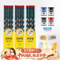 宝克 三角杆学生正姿铅笔 带橡皮头洞洞铅笔 练字考试素描绘图铅笔 学习文具 开学文具35件- 包邮