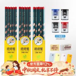 宝克 三角杆学生正姿铅笔 带橡皮头洞洞铅笔 练字考试素描绘图铅笔 学习文具 开学文具35件-  包邮