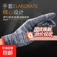 京喜自营-专用品牌 劳保耐脏手套耐磨棉线尼龙手套防护健身手套防滑手套汽修干活工地棉纱手套 劳保手套黑灰棉线*1只装