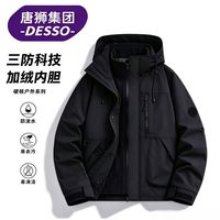 DESSO 唐狮集团情侣防水防风保暖摇粒绒内胆可拆卸运动三合一冲锋夹克 黑色 M （建议100-120斤）