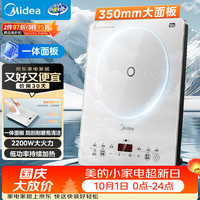 宅家食光：美的 恒匀火持续加热 电磁炉  冰川银