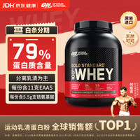 ON OPTIMUM NUTRITION 奥普帝蒙 金标乳清蛋白粉 双重巧克力味 5磅