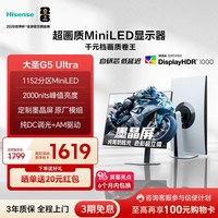 海信 G5 Ultra 27G5K-Mini 27英寸 IPS (Fast) 平面 显示器