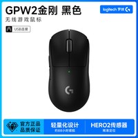 88VIP：罗技 GPW 二代 金刚版 2.4G Lightspeed 双模无线鼠标 44000DPI