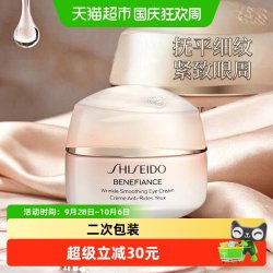 资生堂 盼丽风姿智感抚痕眼霜 15ml