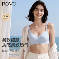 ROVO 哺乳内衣孕妇文胸孕哺胸罩怀孕期聚拢透气薄款无痕舒适喂奶 浅兰 80B