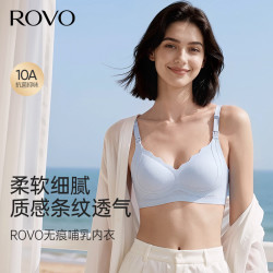 ROVO 哺乳内衣孕妇文胸孕哺胸罩怀孕期聚拢透气薄款无痕舒适喂奶 浅兰 80B