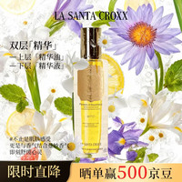 CROXX 补水喷雾精华水235ml