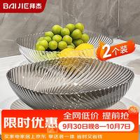 宅家食光:拜杰 透明水果盘两件套