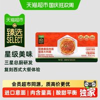 空刻 猫超臻选空刻意面番茄肉酱意大利面250g/袋