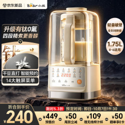 小熊 26年新款有钛涂层轻音破壁机全自动免煮1.75L大容量5-7人家用自清洗豆浆机辅食料理榨汁机G10Q7