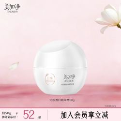 美加净 酵米焕活保湿精华霜 50g