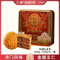 金尊 金腿五仁600g月饼礼盒铁罐装中秋节送礼广式月饼企业团购福利4个
