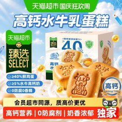 HEARTBOON 猫超臻选高钙水牛乳蛋糕无添加宝宝儿童营养早餐面包休闲零食糕点