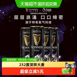 健力士 司陶特黑啤酒 440ml*4听