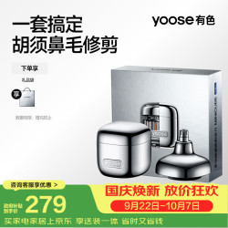 有色 便携二合一 男士电动剃须刀+修鼻毛器  电镀银
