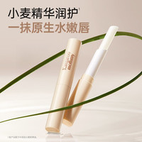 袋鼠妈妈 保湿补水防干裂小麦润唇膏 买1送1