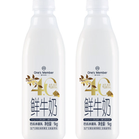 1号会员店 4.0g乳蛋白鲜牛奶1kg*2瓶