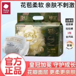 babycare 山茶花纸尿裤花苞超薄透气婴儿宝宝尿不湿尿片Mini装任选