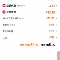 订单截图缩略图