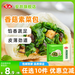 安井 360g香菇素菜包