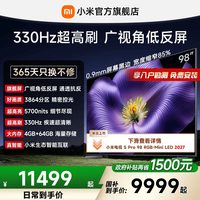 小米 S Pro 2026款 L98MC-SP 液晶电视 98英寸