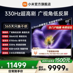 小米 S Pro 2026款 L98MC-SP 液晶电视 98英寸