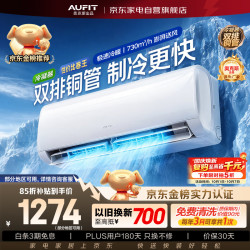 AUFIT KFR-35GW/BpR3AFQG(B1) 新一级能效 壁挂式空调 1.5匹