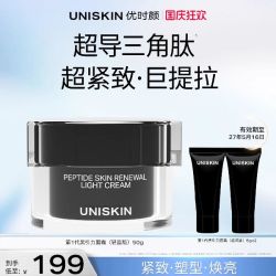 优时颜 紧致淡纹 面霜套装