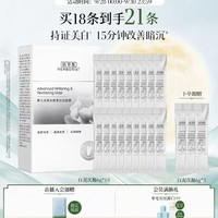 88VIP：佰草集 美白特证 美白祛斑面膜