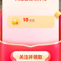 元气甜心京东自营旗舰店，关注有礼10京豆