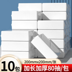 织梦 擦手纸整箱商务用纸酒店厕纸卫生间厕所纸巾家用卫生纸 1层80抽*10包