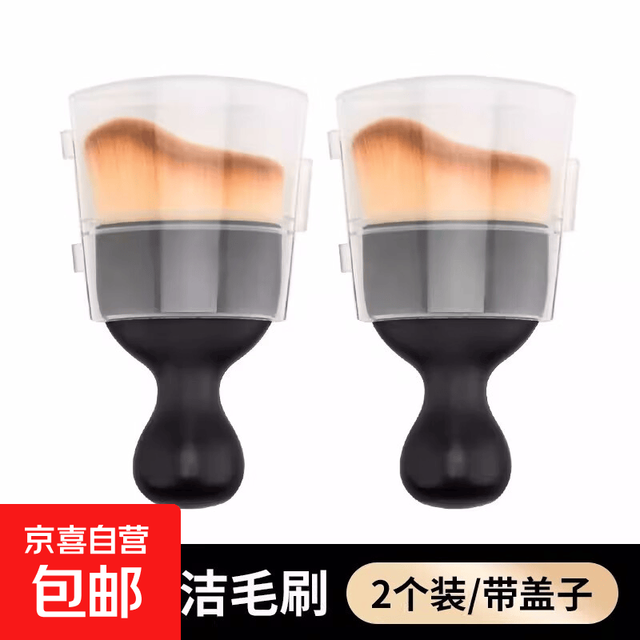 京喜 车载内饰扫灰尘软毛刷洗车工具键盘缝隙汽车除尘刷子出风口清洁刷 黑色绒毛刷盖子两支装