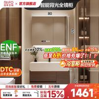 国家补贴：日丰卫浴 日丰智能浴室柜 岩板热弯一体盆 0.8米