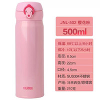 THERMOS 膳魔师 正品保温杯不锈钢水杯轻量长效500ml保暖杯JNL-502 樱花粉
