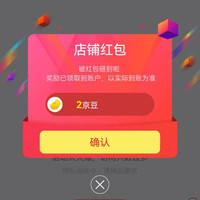 由瓷旗舰店，关注二京豆