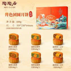 广州酒家 双黄纯白莲蓉月饼礼盒咸蛋巧克力糕点广式中秋节送礼团购