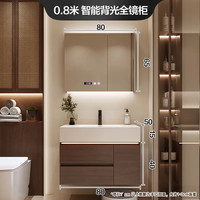 日丰卫浴 岩板热弯一体盆 智能背光镜柜 0.8米 胡桃色 浴室柜组合