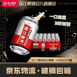 珠江啤酒 12°P原麦珠江啤酒330mL*24罐整箱批发麦香老牌啤酒