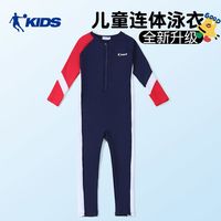 乔丹 男童连体泳衣沙滩游泳馆专业竞速游泳衣套装泳镜泳帽三件套