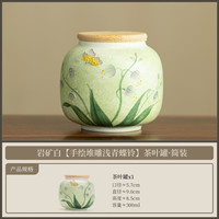 手绘堆雕青蝶铃陶瓷茶叶罐