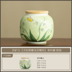 手绘堆雕青蝶铃陶瓷茶叶罐