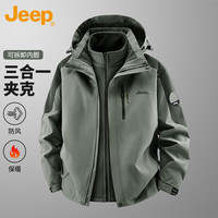 Jeep 外套男士秋冬季三合一冲锋上衣保暖防风摇粒绒男装 军绿 XL