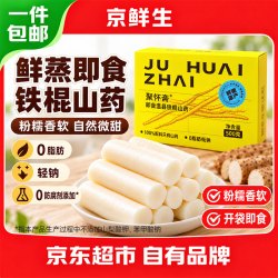 京鲜生 &聚怀斋温县垆土铁棍山药真空包装开袋即食营养鲜蒸饱腹源头直发